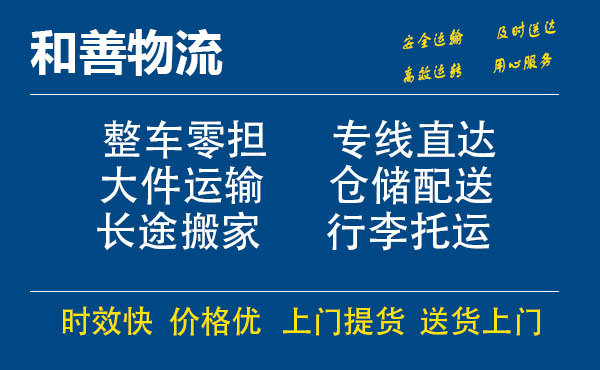 云城电瓶车托运常熟到云城搬家物流公司电瓶车行李空调运输-专线直达