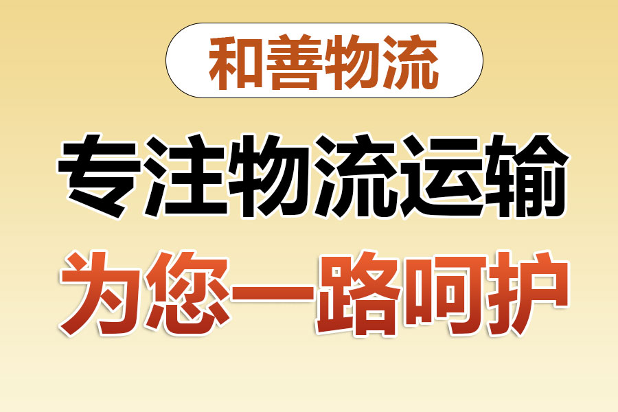 云城物流专线价格,盛泽到云城物流公司